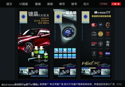 美容用品宣传图片素材