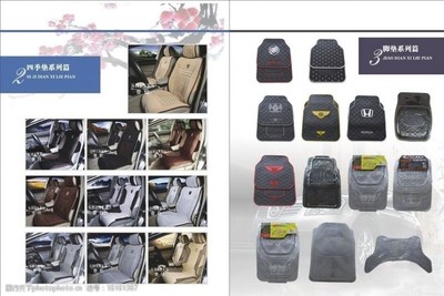 汽车用品内页图片素材