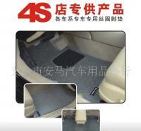 安马各车系专车4S专用丝圈脚垫[供应]_世界工厂网中国产品信息库