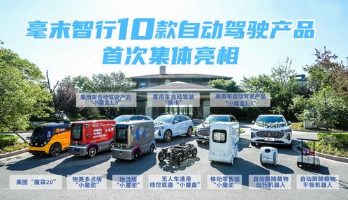 毫末智行 以本土化技术创新，打造符合中国人需求的自动驾驶产品