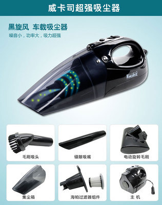 威卡司汽车真空超强吸尘器（黑旋风）VA 车载清洁的强力助手
