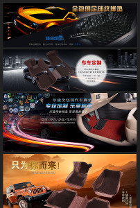 促销海报PSD素材 汽车用品行业的营销利器