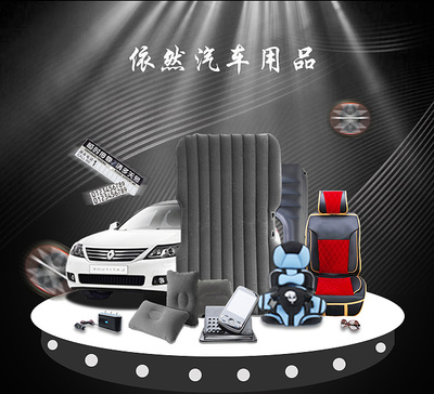 唯品会汽车用品精选 部分精修图赏析与推荐