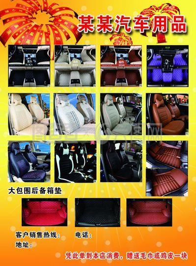 汽车用品全解析 从基础保养到个性化升级